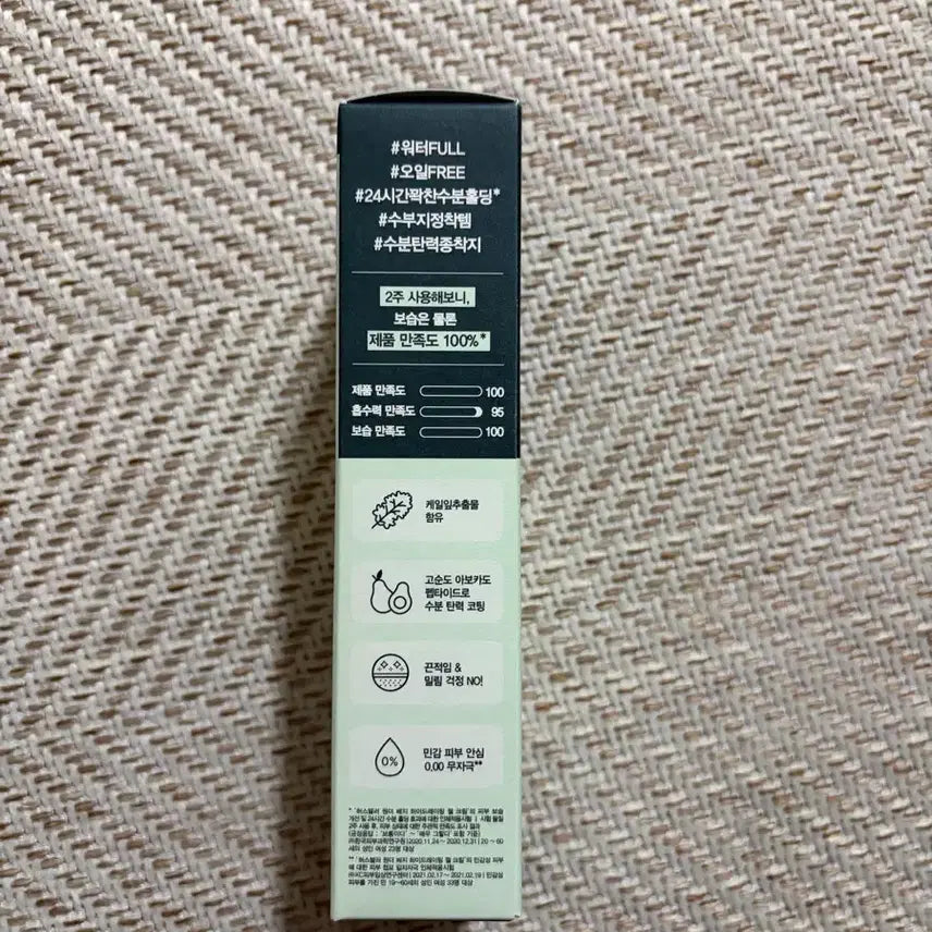 [SOLD OUT] [새상품] 허스텔러 원더 베지 하이드레이팅 젤 크림 50ml