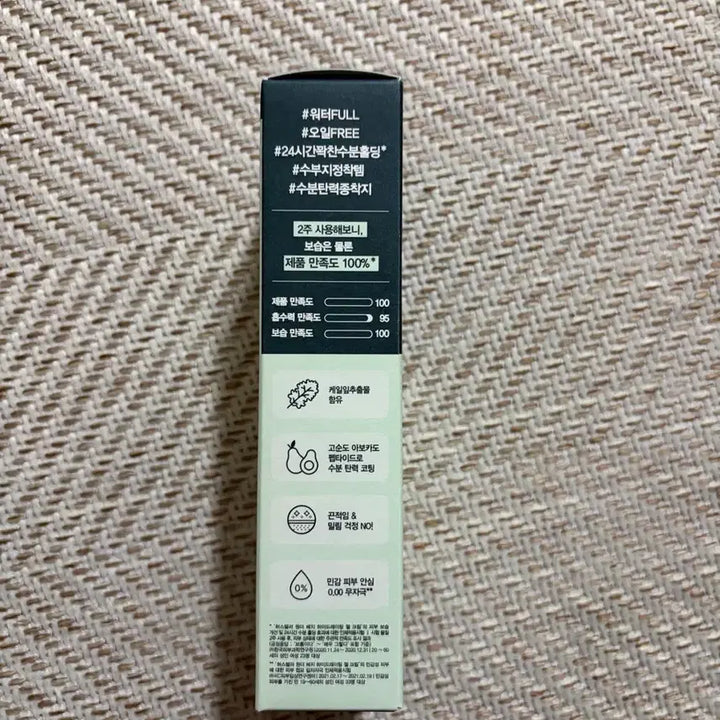 [SOLD OUT] [새상품] 허스텔러 원더 베지 하이드레이팅 젤 크림 50ml