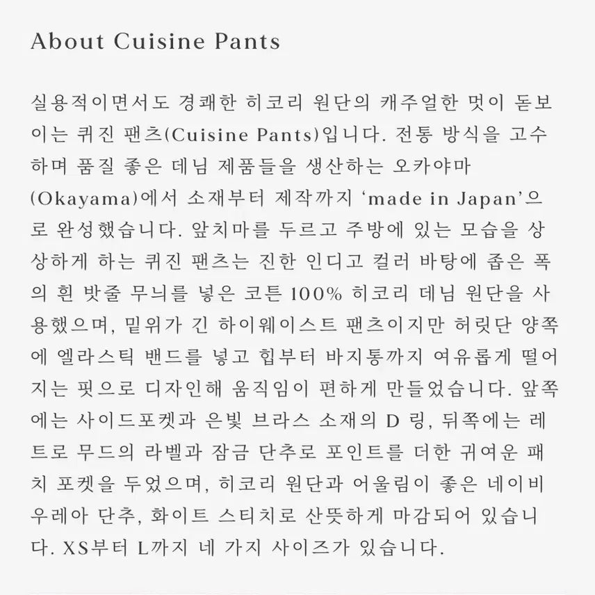 [BUNJANG] Urbanic30 Cuisine Pants M / 얼바닉30 cuisine pants M