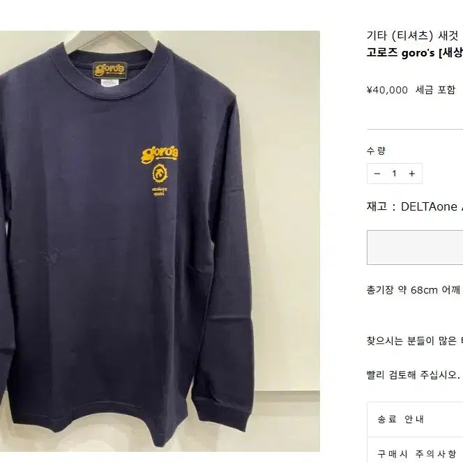 [BUNJANG] GOROS Official Graphic T-Shirt XL / GOROS 고로스 오피셜 그래픽 반팔 티셔츠 XL