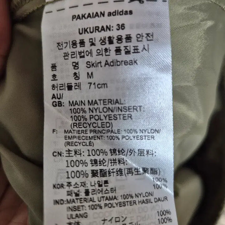 [SOLD OUT] (정품) 아디다스 아디브레이크 레이어드 스커트 36