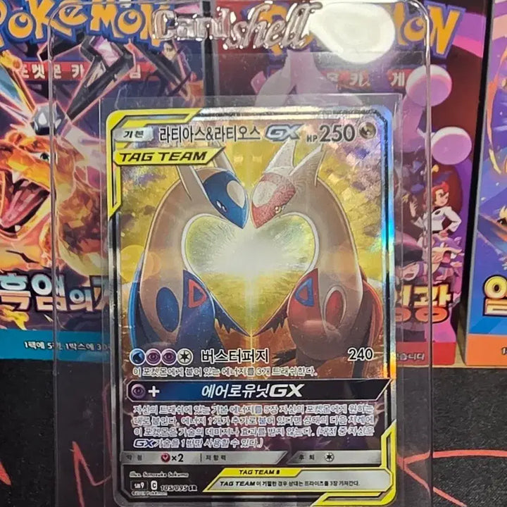 [BUNJANG] Pokemon Latias &amp; Latios GX (Special Illustration) Card / 포켓몬 라티아스&amp;라티오스 GX(특일) 카드