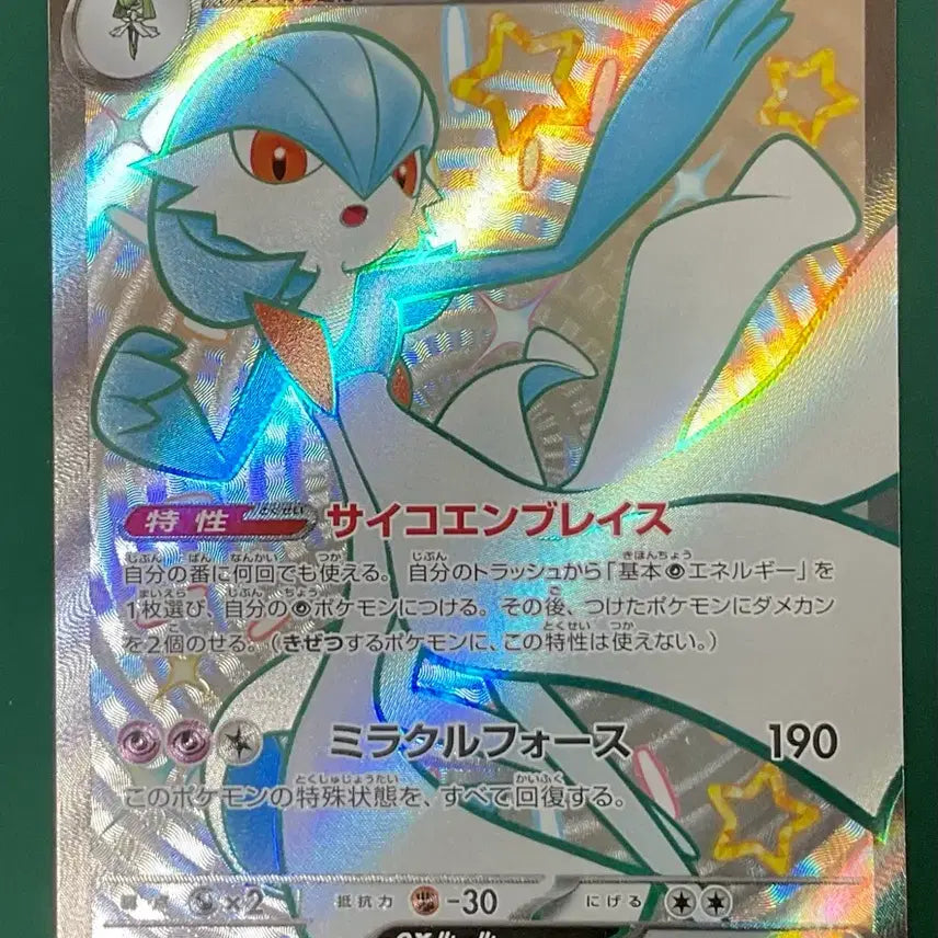 [BUNJANG] Pokémon Card Shiny Gardevoir SSR Japanese / 포켓몬 카드 이로치 가디안 ssr 일판