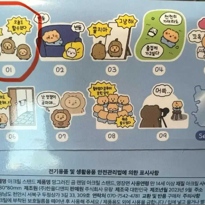 [BUNJANG] Manggeureojin Gom Potato Acrylic Stand / 망그러진곰 감자 아크릴 스탠드