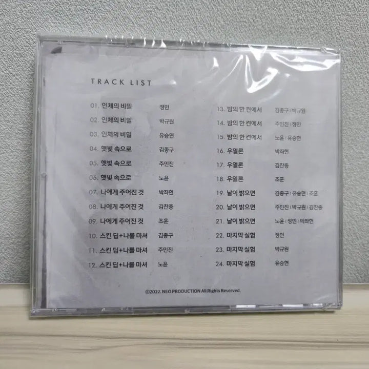 [SOLD OUT] (미개봉) 2022 배니싱 OST