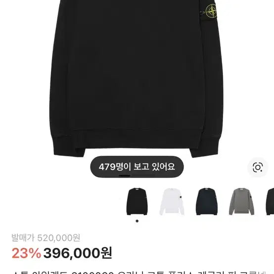 [SOLD OUT] 스톤 맨투맨