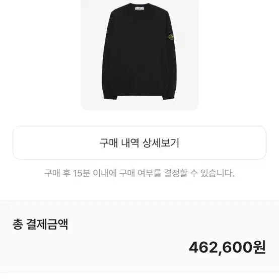 [SOLD OUT] 스톤 맨투맨