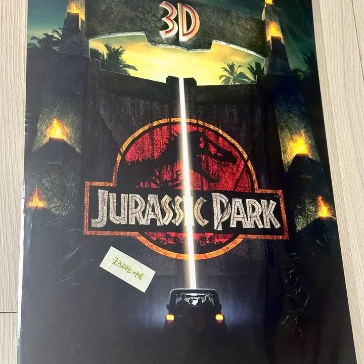 [BUNJANG] Jurassic Park 3D Poster (A3) / [초희귀한정판] 쥬라기공원 3D 포스터 (A3), 쥬라기공원 포스터