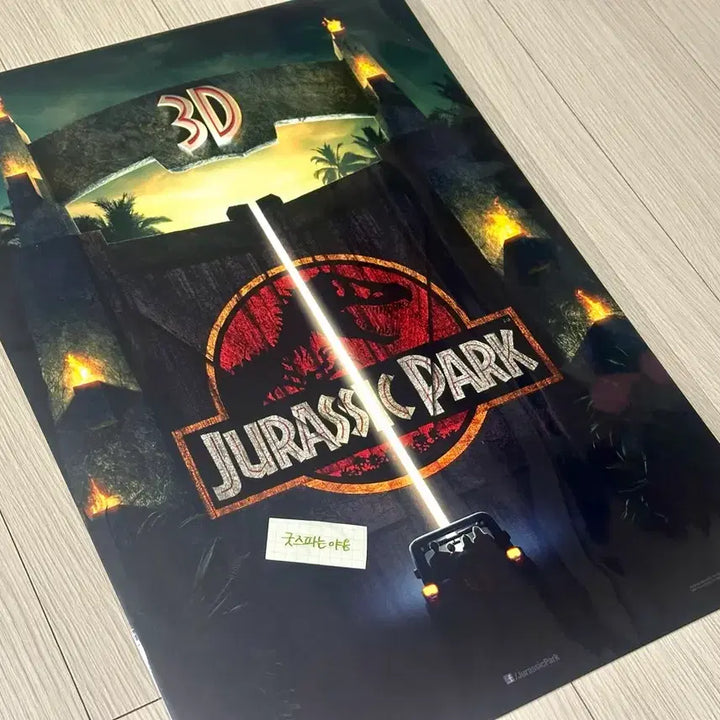 [BUNJANG] Jurassic Park 3D Poster (A3) / [초희귀한정판] 쥬라기공원 3D 포스터 (A3), 쥬라기공원 포스터