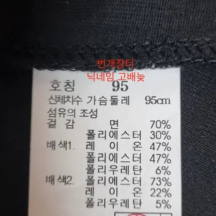 [BUNJANG] [새제품] TNGT 긴팔 티셔츠 95 M 사이즈 / [새제품] TNGT 긴팔 티셔츠 95 M 사이즈
