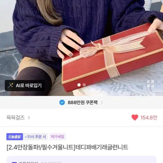 [BUNJANG] 66Girls Navy Teddy Bear Cable Knit Sweater / 육육걸즈 네이비 곰돌이 꽈배기 니트 FREE