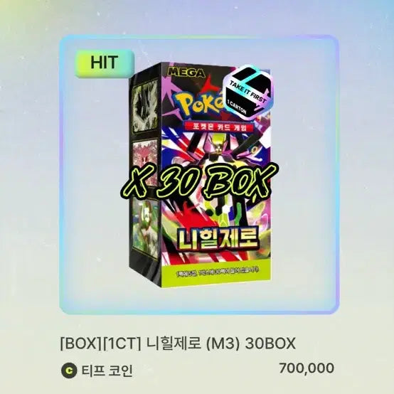 [SOLD OUT] 포켓몬 카드 니힐제로