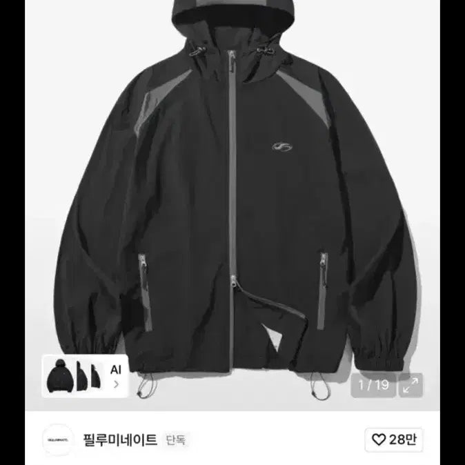 [BUNJANG] Filuminate Windbreaker Jacket / 필루미네이트 바람막이 팝니당!