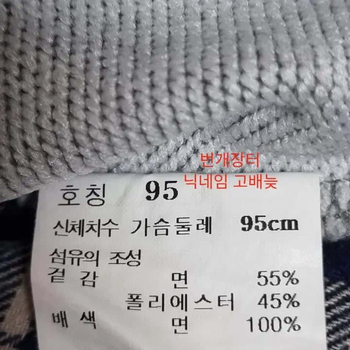 [BUNJANG] TNGT 긴팔 티셔츠 95 M 사이즈 / TNGT 긴팔 티셔츠 95 M 사이즈