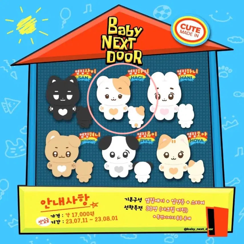 [BUNJANG] Bennetdo Doll / 베넷도 옆집애기들 옆집하기 인형 원가 이하 양도합니다!