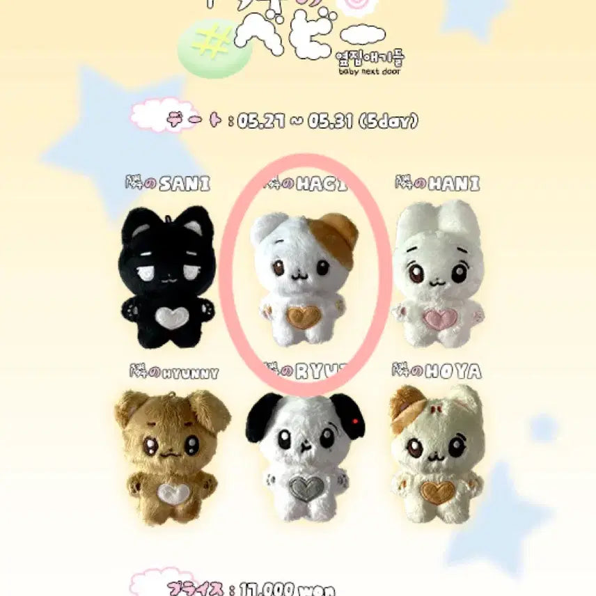[BUNJANG] Bennetdo Doll / 베넷도 옆집애기들 옆집하기 인형 원가 이하 양도합니다!