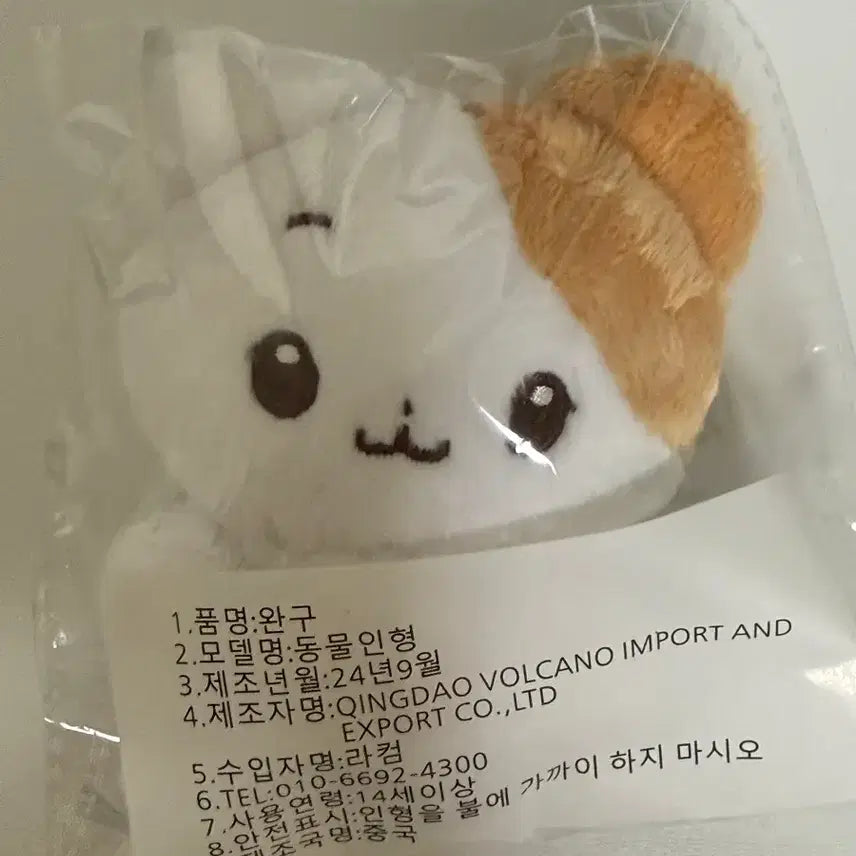[BUNJANG] Bennetdo Doll / 베넷도 옆집하기 인형 원가 이하 양도합니다!