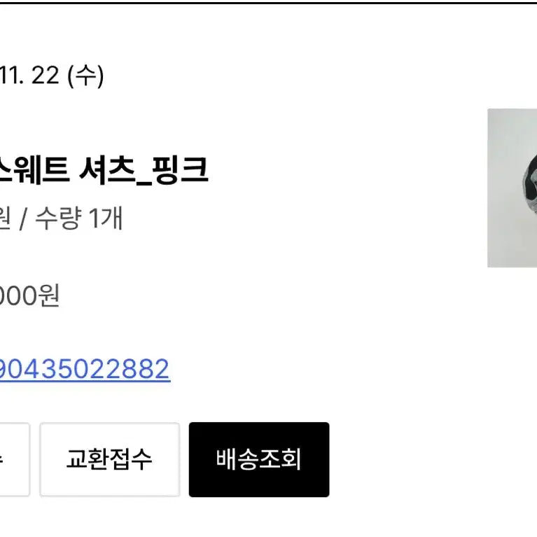 [BUNJANG] 듀이듀이 브이넥 스웨트 핑크(프리)_새상품 / 듀이듀이 브이넥 스웨트 핑크(프리)_새상품