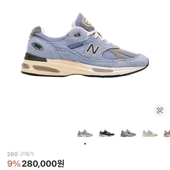 [SOLD OUT] 뉴발란스 991v2 셀레스티얼 블루 스니커즈 260