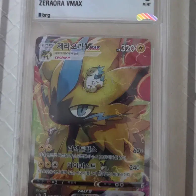 [BUNJANG] Pokemon Card Zeraora VMAX SAR (BRG9) / 포켓몬카드 제라오라vmax sar(brg9) 판매합니다