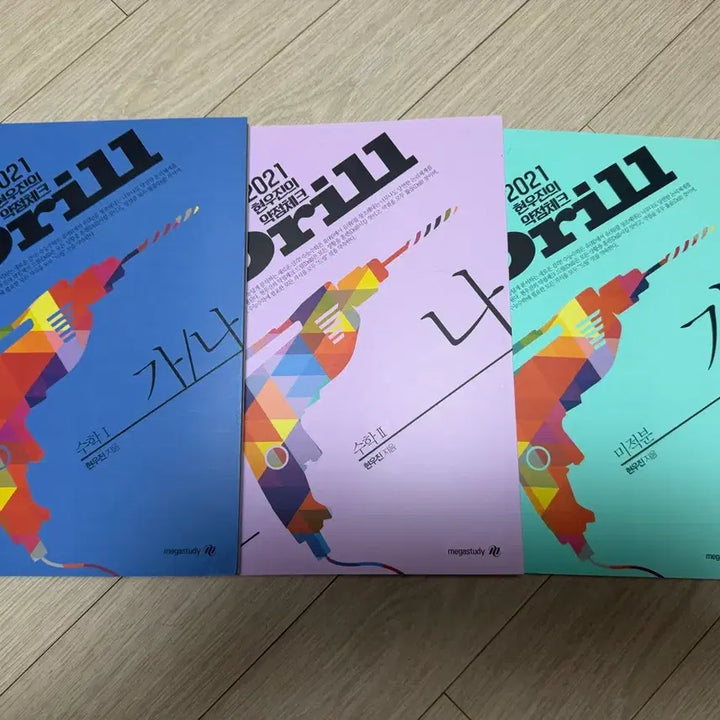 [BUNJANG] WooJin Hyun 2021 Drill Set: Calculus 1, Calculus 2, Calculus - Integral / 현우진 드릴 2021 수1,수2,미적 (새책)