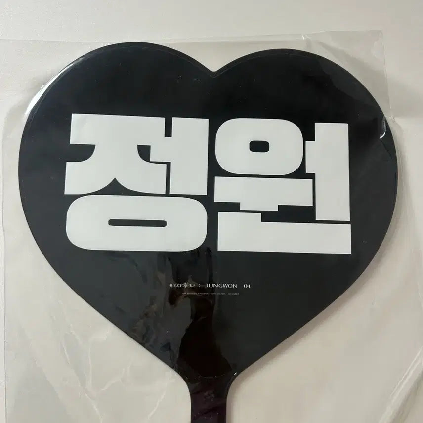 [BUNJANG] ENHYPEN Jungwon Uchiwa (Unsealed) / 엔하이픈 정원 양정원 우치와 미개봉 양도 판매
