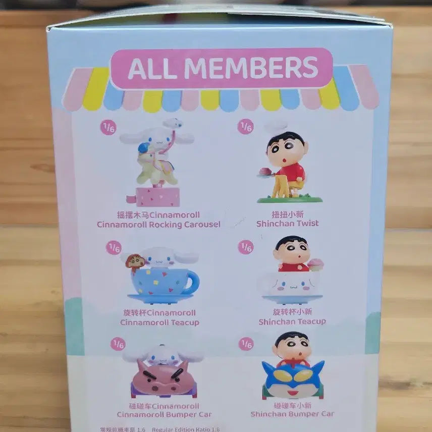 [BUNJANG] TopToy Shin-chan Cinnamoroll Wonderland Figure / 미개봉 새상품 탑토이 신짱구 시나모롤 원더랜드 피규어