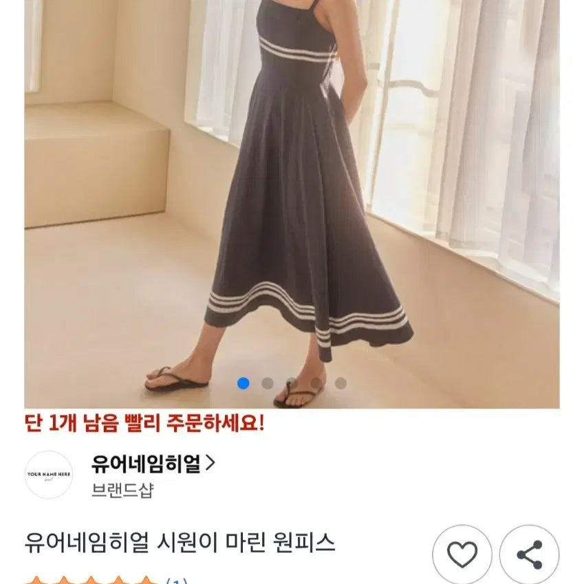 [BUNJANG] Your Name Here Marine Stripe Long Dress / 새상품 유어네임히얼 마린 스트라이프 롱 원피스 s