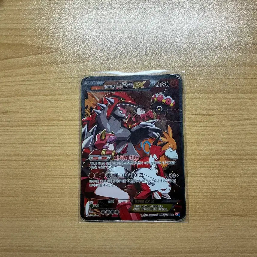 [BUNJANG] Pokemon Card Groudon EX Kyogre EX Set / 포켓몬 카드 그란돈EX 가이오가EX 세트