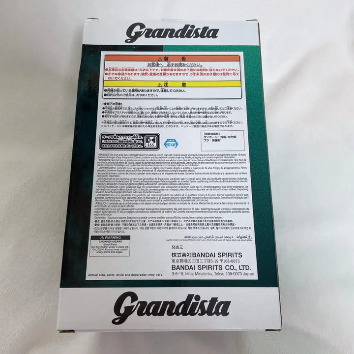 [SOLD OUT] 주술회전 후시구로 메구미 그란디스타 피규어