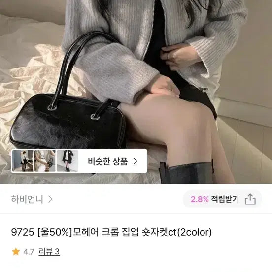 [BUNJANG] Hobbyunni 9725 Mohair Blend Cropped Zip-Up Short Jacket / 하비언니 9725 [울50%]모헤어 크롭 집업 숏자켓ct
