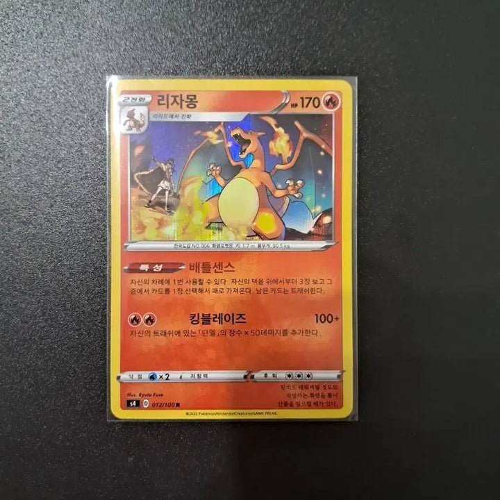 [SOLD OUT] 포켓몬 카드 리자몽