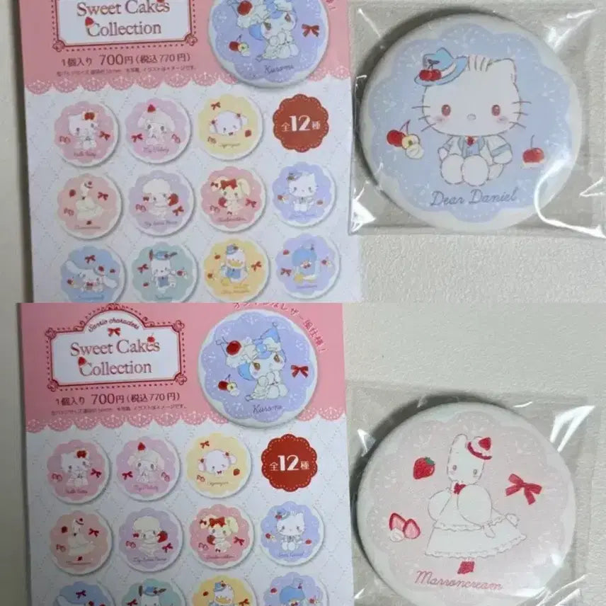 [BUNJANG] Sanrio Sweet Cake Collection Pin Set (Daniel, Cream Marron) Bundle Set / 산리오 스위트케이크 뱃지(다니엘,크림마론)일괄