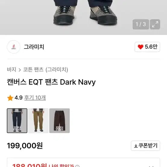 [BUNJANG] Gramicci EQT Pants Dark Navy XL / 그라미치 eqt 팬츠 다크 네이비 XL