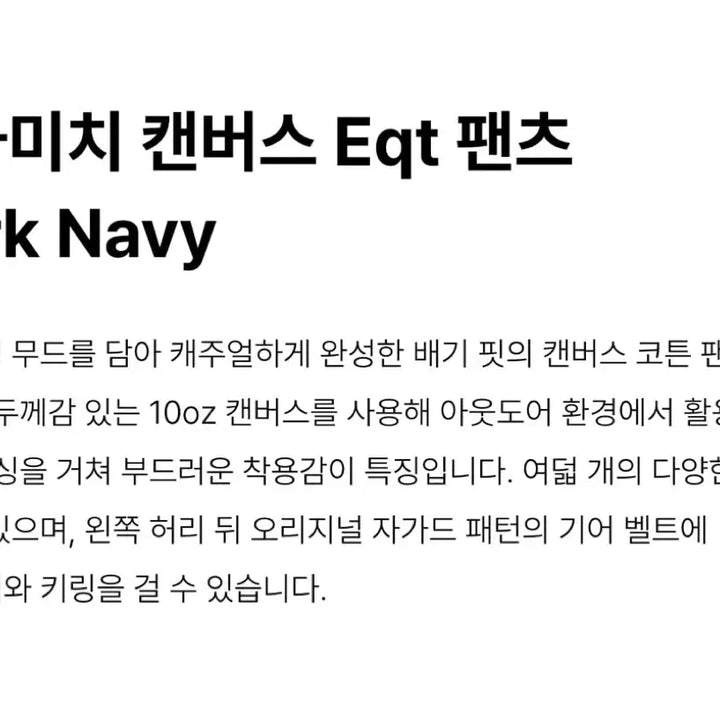 [BUNJANG] Gramicci EQT Pants Dark Navy XL / 그라미치 eqt 팬츠 다크 네이비 XL