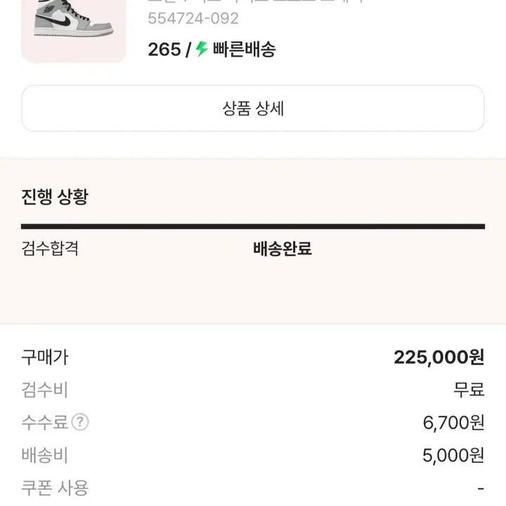 [BUNJANG] Nike Air Jordan 1 Mid Light Smoke Grey / 나이키 에어 조던 1 미드 라이트 스모크 그레이