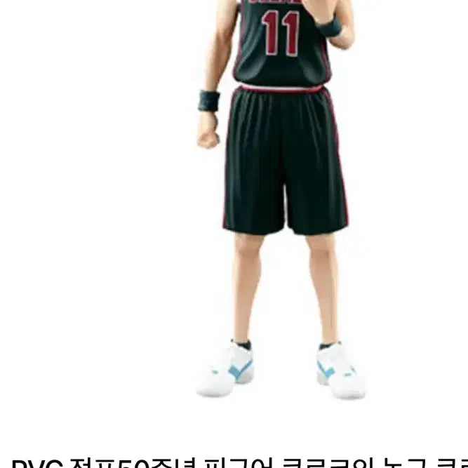 [BUNJANG] Kuroko no Basket Kuroko Figure / 쿠로코의 농구 - 쿠로코 피규어 급처분