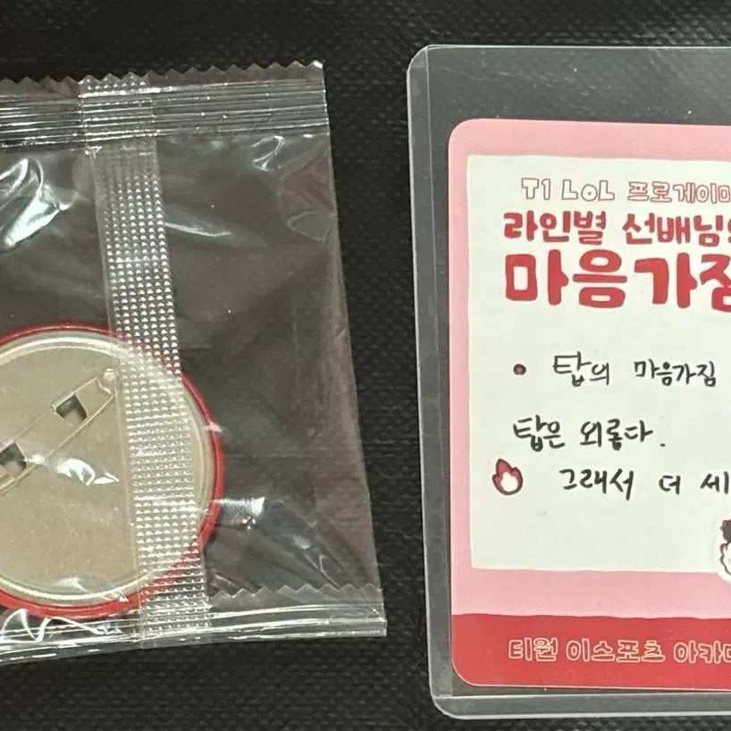 [BUNJANG] T1 Doran Photocard / t1 티원 홈그라운드 아카데미 포카 도란