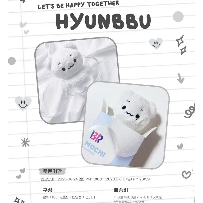 [BUNJANG] Stray Kids Hyunjin Unofficial Item / 스트레이키즈 현진 비공굿 판매