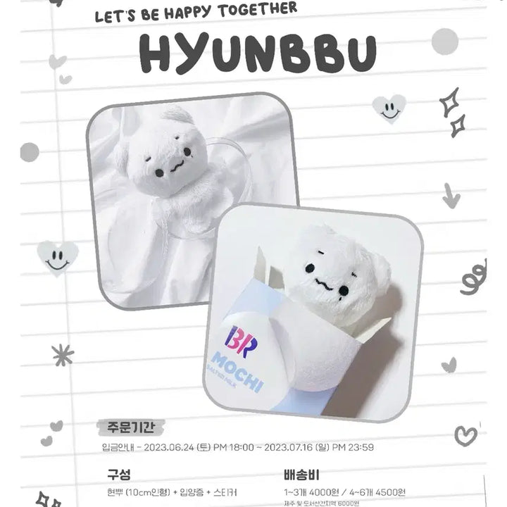 [BUNJANG] Stray Kids Hyunjin Unofficial Item / 스트레이키즈 현진 비공굿 판매