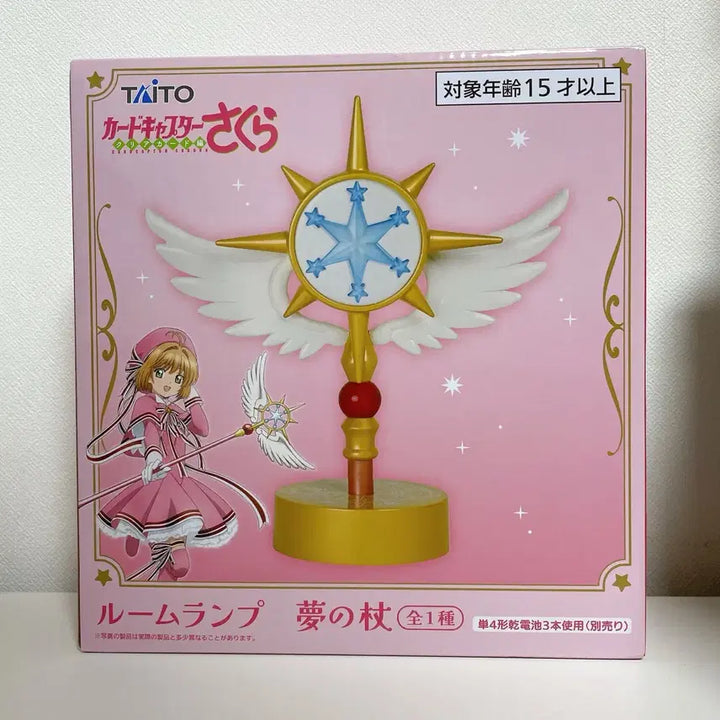 [BUNJANG] Cardcaptor Sakura Dream Wand Room Lamp / 카드캡터 사쿠라 꿈의 지팡이 꿈의봉 룸램프 룸 라이트 무드등