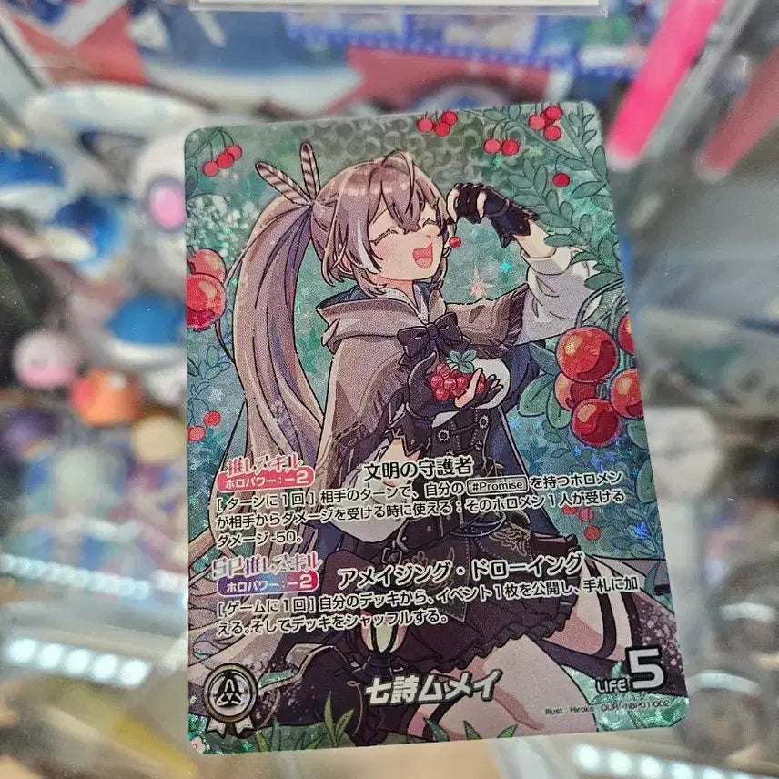 [BUNJANG] Hololive Blooming Radiance Mumey Card / [급매]홀로라이브 OCG 무메이