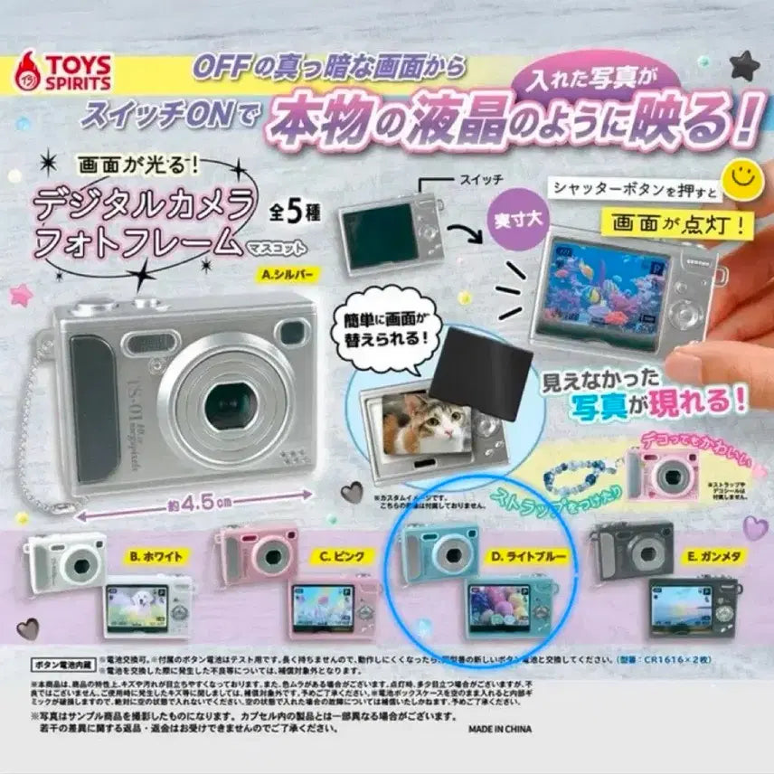 [SOLD OUT] 디지털카메라 가챠 포토 프레임 키링 가챠