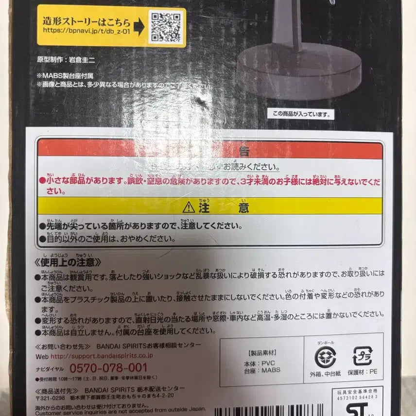 [SOLD OUT] 드래곤볼 프리저 제일복권 반다이 D상 피규어 단순개봉 상품