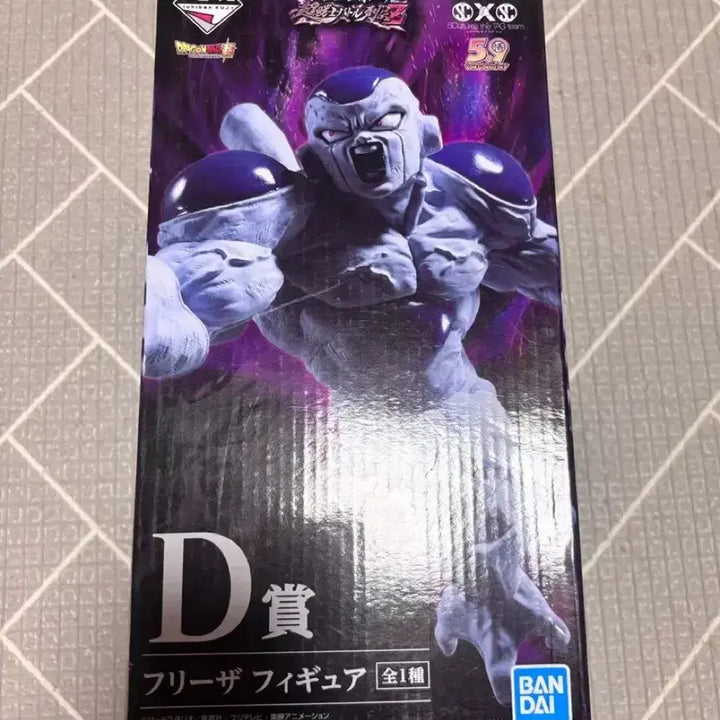 [SOLD OUT] 드래곤볼 프리저 제일복권 반다이 D상 피규어 단순개봉 상품