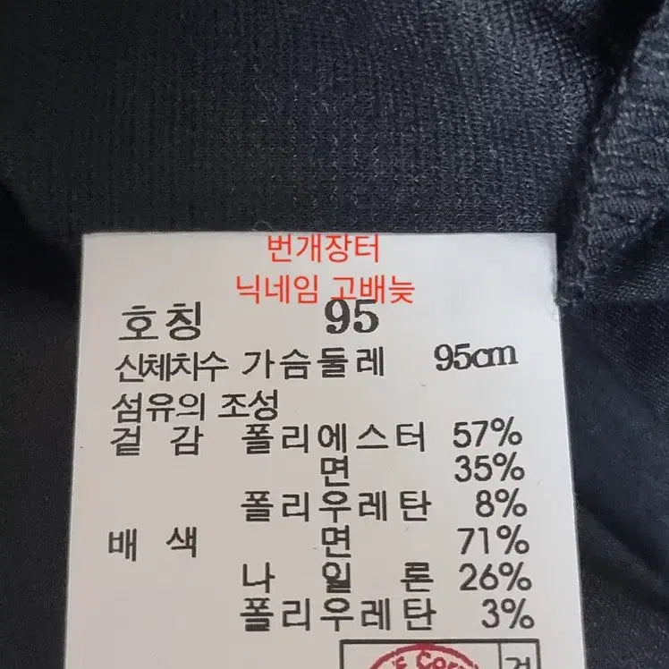[BUNJANG] TNGT Black Short Sleeve T-shirt / [새제품] TNGT 반팔 티셔츠 95 M 사이즈