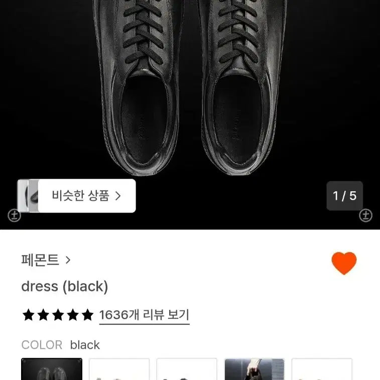 [BUNJANG] Femont Black Leather Sneakers / 페몬트 드레스 블랙 가죽 스니커즈
