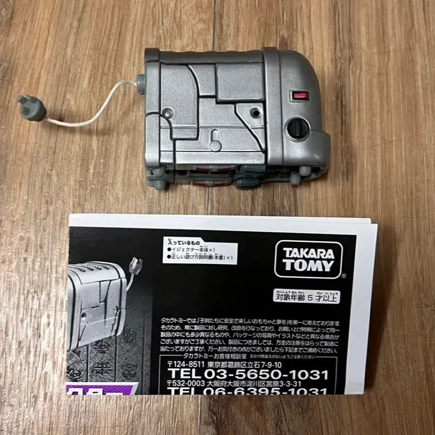 [BUNJANG] Takara Tomy Transformers Revenge of the Fallen Ejector / 트랜스포머 2편 이젝터 타카라토미 정품