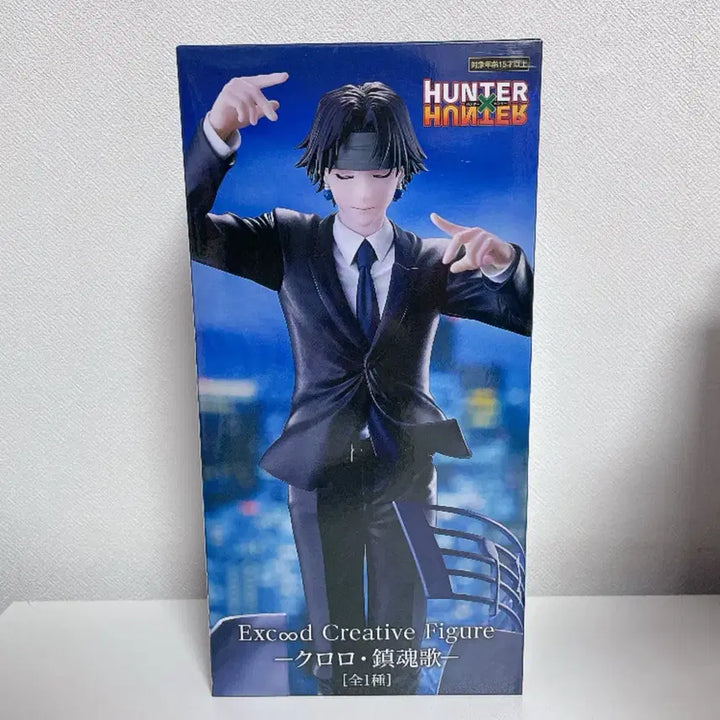 [BUNJANG] Hunter x Hunter Chrollo Requiem Figure - Furyu - Sealed / 헌터헌터 클로로 레퀴엠 진혼곡 피규어 후류 미개봉