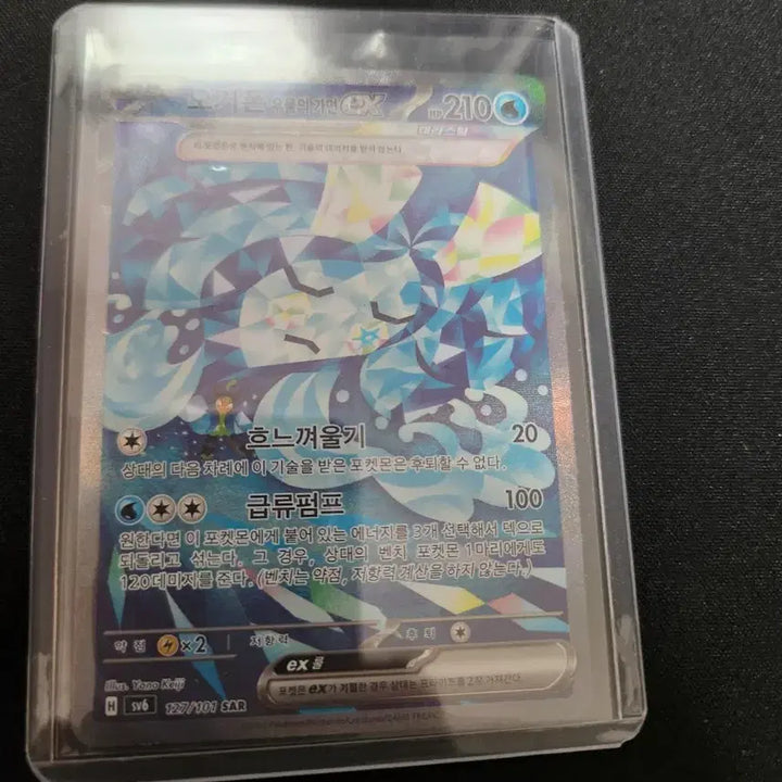 [BUNJANG] Pokemon Ogerpon Wellspring Mask ex SAR Card / (sar) 포켓몬 카드 오거폰 우물의 가면 ex SAR 카드 판매합니다.
